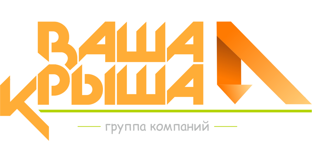 Ваша крыша. Ваша крыша логотип. Логотип ООО ваша крыша. Ваша крыша Великий. Ваша крыша Великий Новгород.